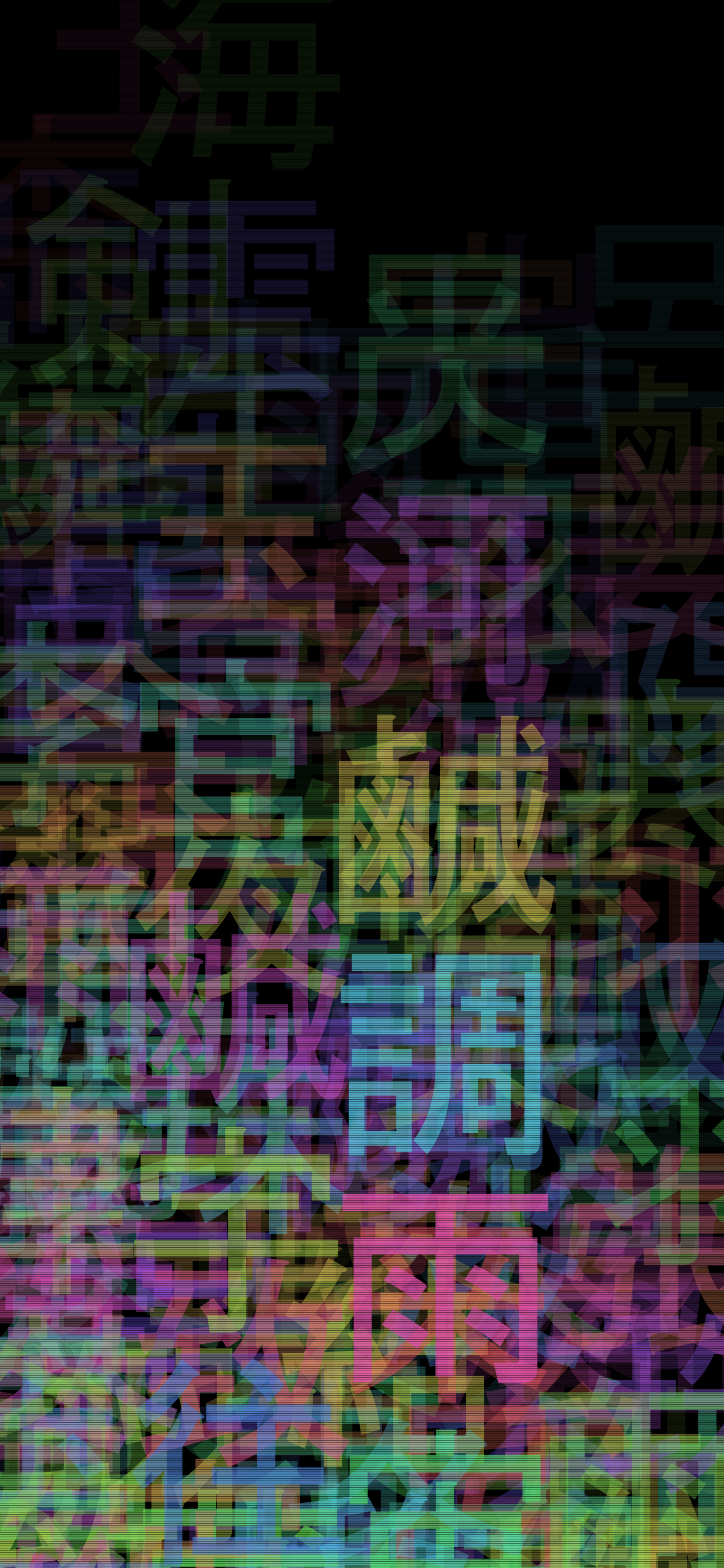 Aesthetic iPhone Wallpapers [Kanji Matrix]