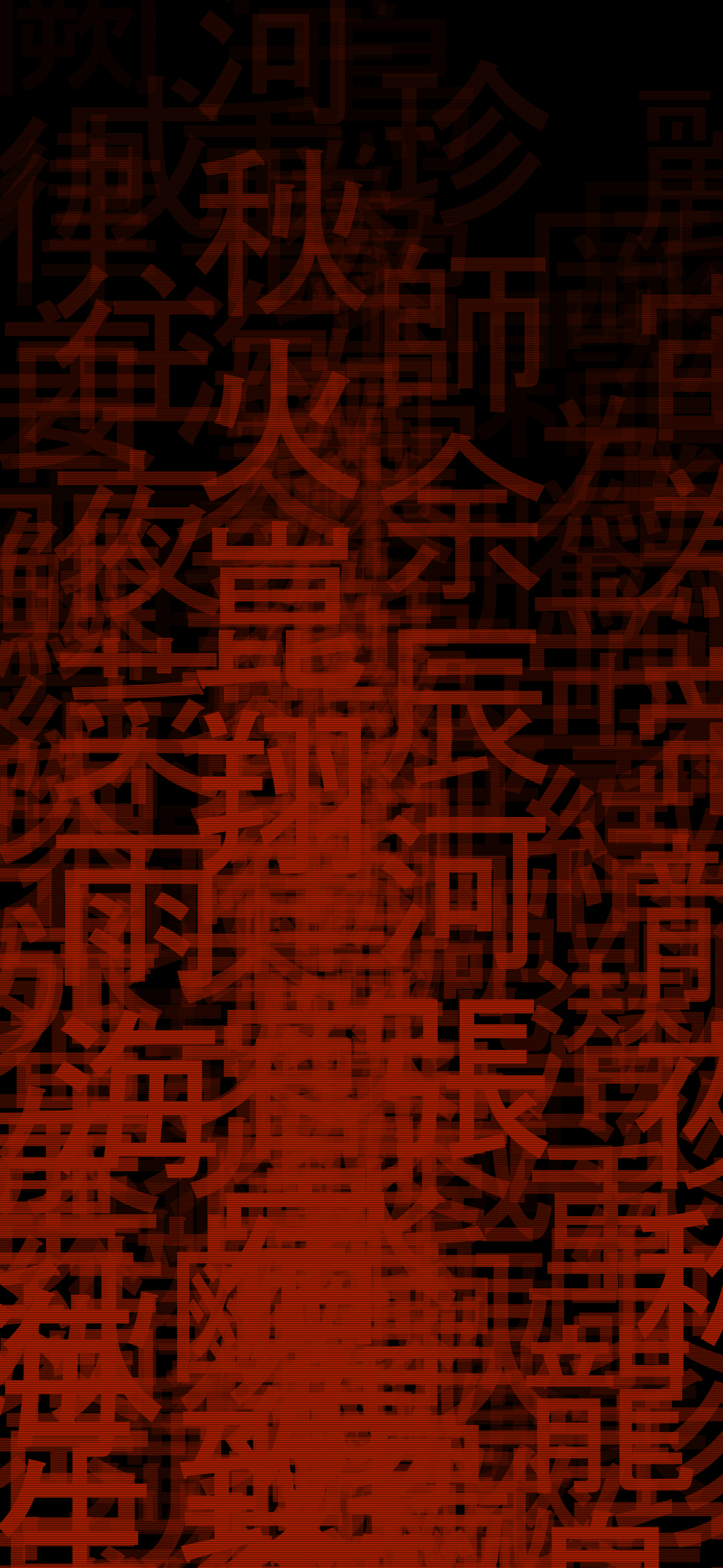Aesthetic iPhone Wallpapers [Kanji Matrix]
