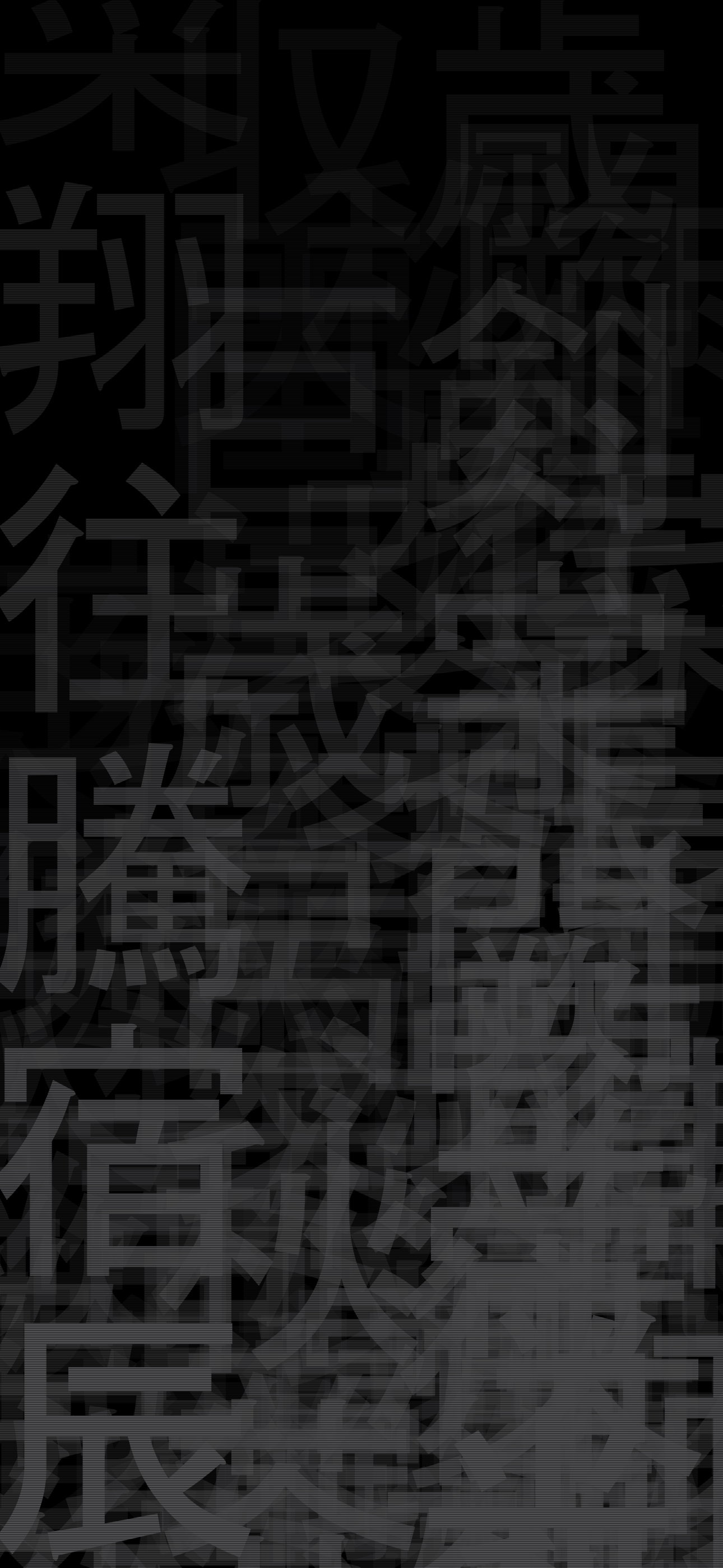 Aesthetic iPhone Wallpapers [Kanji Matrix]