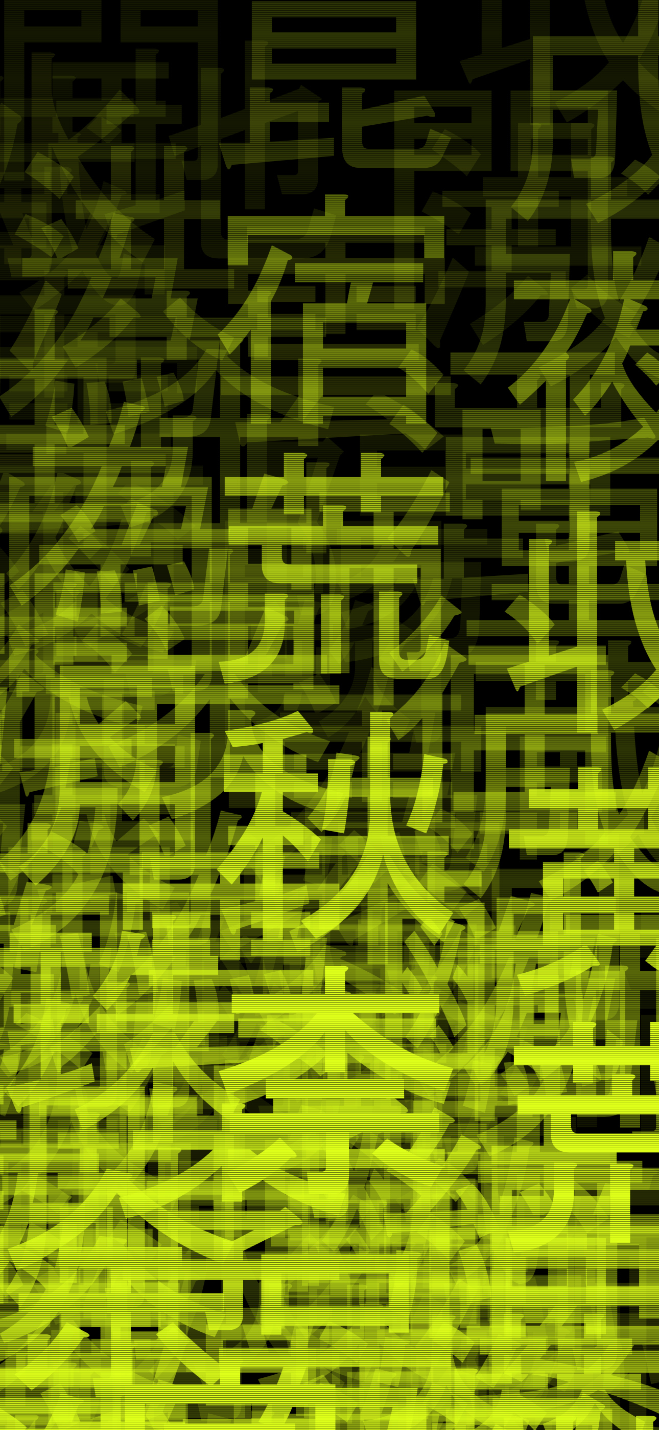 Aesthetic iPhone Wallpapers [Kanji Matrix]