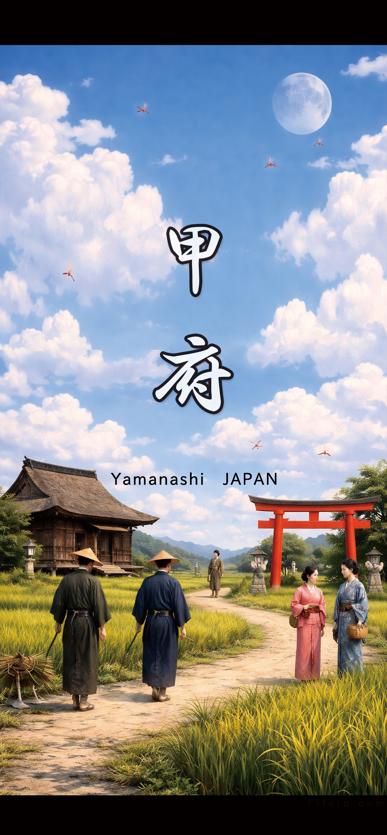 koufu (甲府)　Japanese Place Name Wallpaper