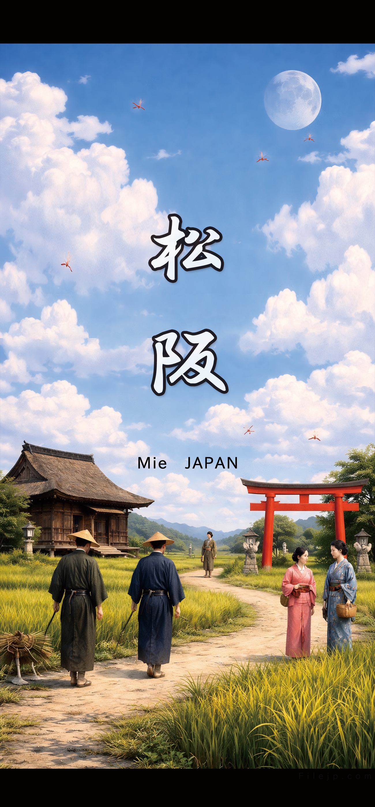 matsusaka (松阪)　Japanese Place Name Wallpaper