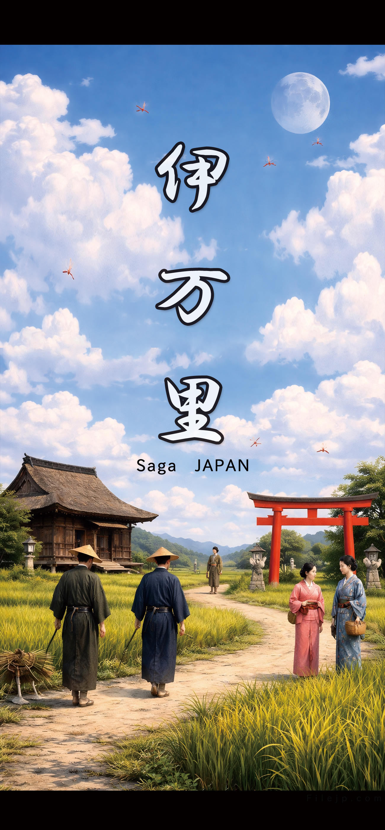 imari (伊万里)　Japanese Place Name Wallpaper
