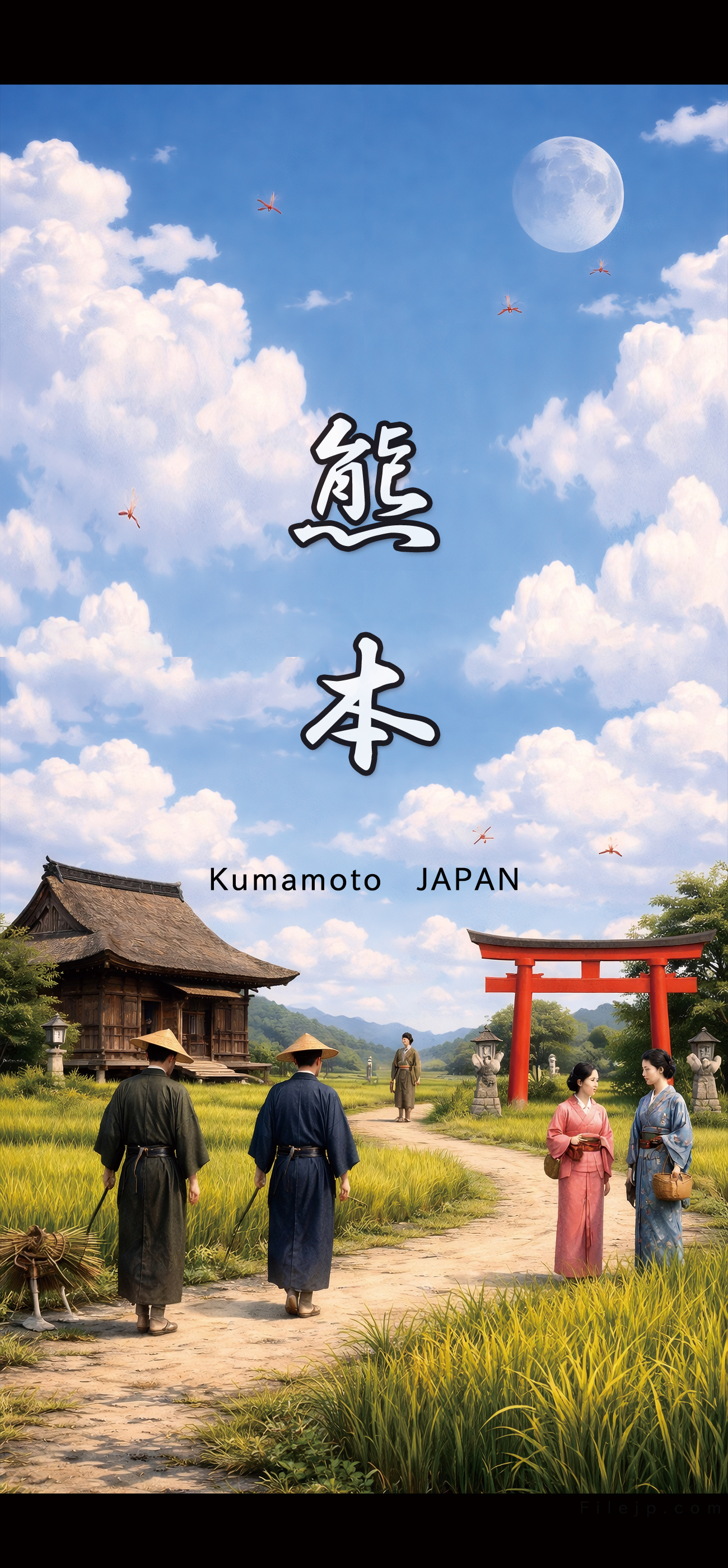 kumamoto (熊本)　Japanese Place Name Wallpaper