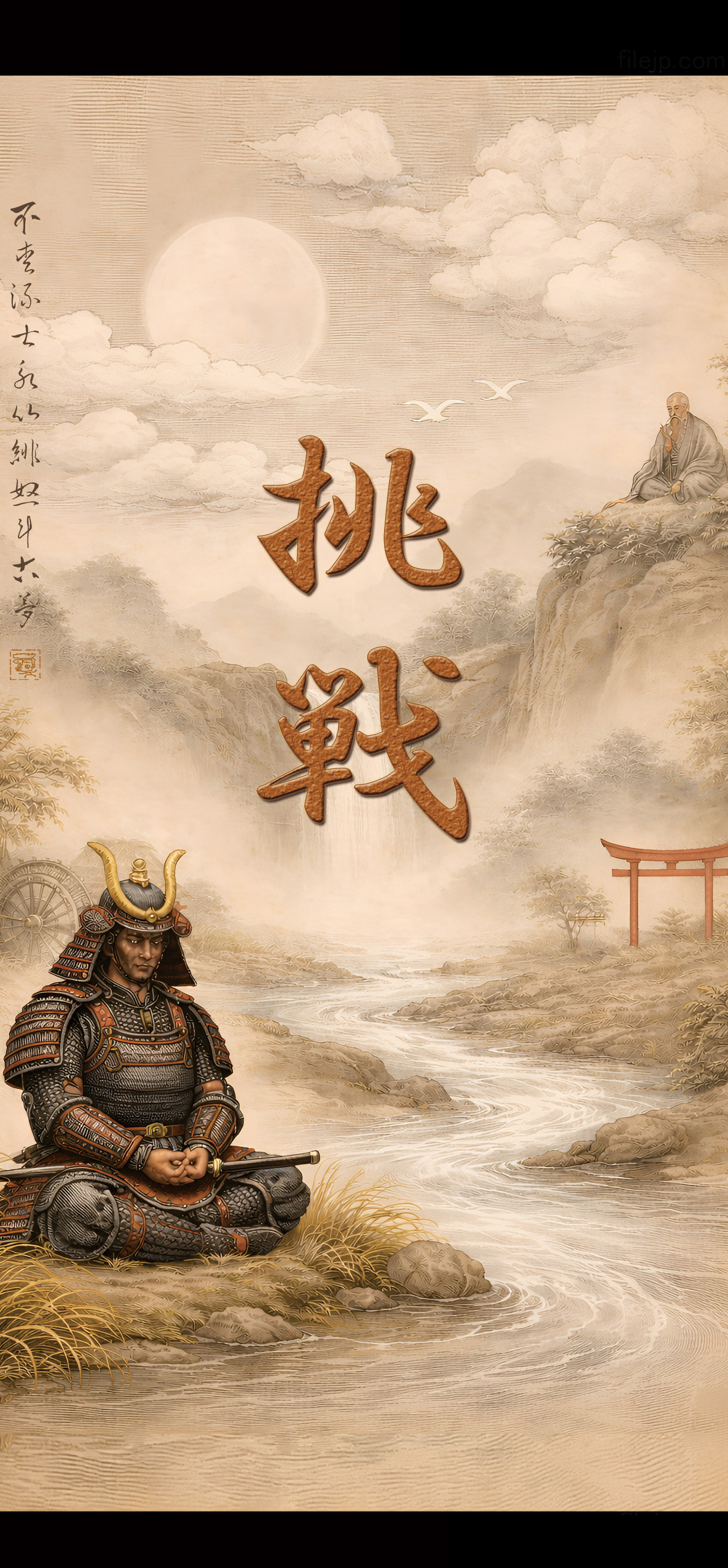 aesthetic samurai background