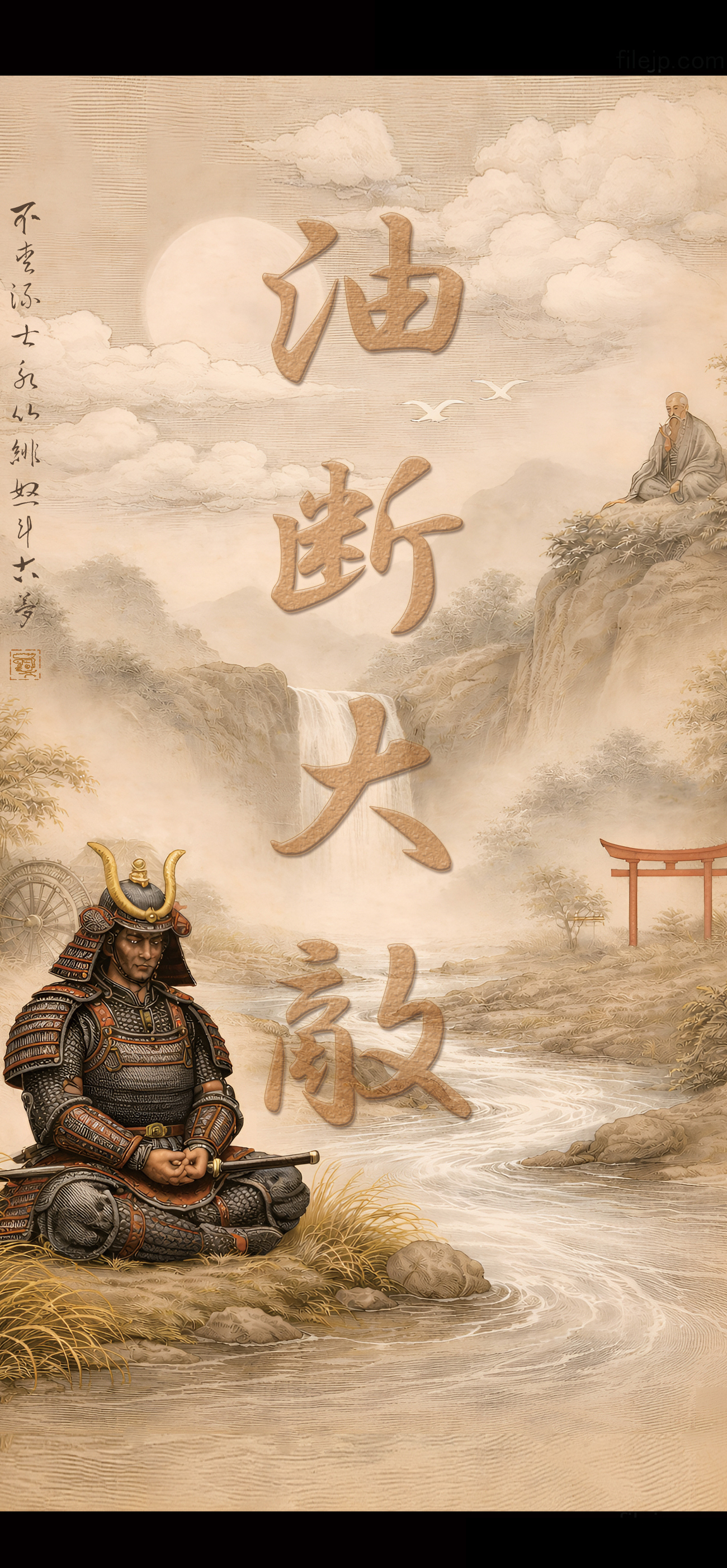 aesthetic samurai background